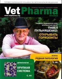 VetPharma №5 2012